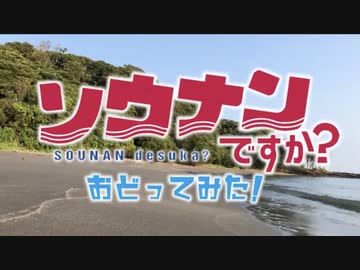 【リアルアキバボーイズ】ソウナンですか？踊ってみた【ドラゴン&amp;ムラトミ】