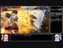【三国志大戦】ガバガバ編集でも大戦したい１３【完殺vs群雄ケニア】