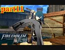 【実況】初めてのFE【ファイアーエムブレム風花雪月】Part11
