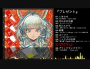 【豚乙女】プレゼント【C96夏コミXFD】