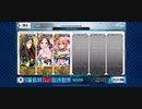 ロリンチちゃん軸Aパ試運転【アガルタメモリアル】
