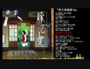 【豚乙女】東方猫鍵盤18【C96夏コミXFD】
