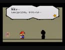 【実況】スーパーペーパーマリオ　part27