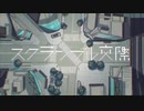 スクランブル交際 歌ってみた【るか】