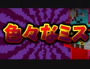 ポータルの材料集めへＧＯ！快適に探せるはずだったんだ…【Minecraft】part9