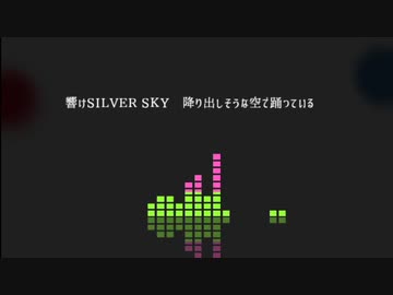 SILVER SKY / MEITO, KAITO*cover