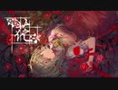 【東方VOCALアレンジ】C96新譜「花-MABOROSHI」XFD【TsuBaKi】