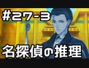 【実況】落ちこぼれ魔術師と4つの亜種特異点【Fate/GrandOrder】27日目 part3
