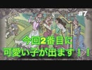 【実況】ファイアーエムブレム風花雪月part7
