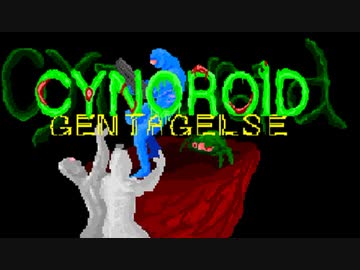 CYNOROID -GENTAGELSE-　PV