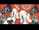 うらめしヤッホー　VOCALOID ver.とSelf Vocal ver.を同時再生