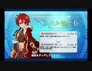 アレキサンダー 強化クエスト