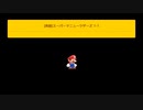 スーパーマニューラザーズの1-1をマリオメーカー2で作ってみた