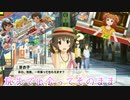 【実況】アイマス(デレステ★ミリシタ)～旅先で出会ってそのまま…～