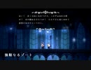 【Hollow Knight】ちょろっと字幕プレイpart13