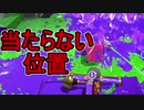 【日刊スプラトゥーン2】ランキング入りを目指すローラーのガチマッチ実況Season16-4【Xパワー2348アサリ】ダイナモローラーテスラ/ウデマエX/ガチアサリ