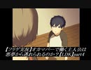 【フリゲ実況】オカマバーで働く主人公は悪夢から逃れられるのか？【LDK】part4