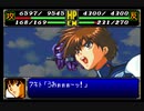 スパロボＲお気楽実況プレイ　その３６－４