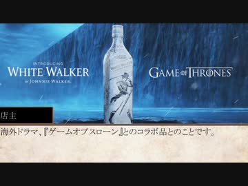 肝臓レ○プ！　飲酒の裏技（ブレンデッドスコッチ）16％
