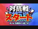 妖怪ウォッチ メダルウォーズ実況！対抗戦の参加方法？編 妖怪ウォッチ メダルウォーズその３
