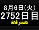 【1日1実績】メタルウルフカオス　#1【Xbox360/XboxOne】