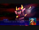 スーパーロボット大戦XO つぶやき実況61-9