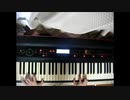 ウォーターランドとブルーウォーターをキーボードで弾いてみた