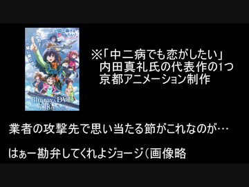 内田真礼氏への業者の誹謗中傷に対するけものフレンズ2□スレの反応.　#IP・クリエイター軽視問題　#声優搾取