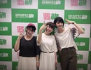 だれ？らじ 第163回