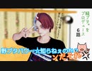【MMDヒロアカ】MHAまとめ2【轟焦凍】