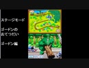 DSソフト [ ステージモード ゴードンのおてつだい ゴードン編 ] 　きかんしゃトーマス DSではじめる 知育学習　より