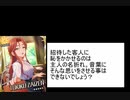 【シンデレラガールズトーク】BAR「Ｃ＆Ｓ」Part1「てんやわんや」【財前時子】