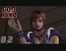 【実況】暴力反対！！GOD HAND　part02