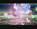 【ポケモンUSM】今さらはじめる真・水地面統一　Part2