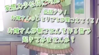 【朝食を作る音で起きたい人向け】琴子のひとりごと【音漏れ系シチュエーションボイス】