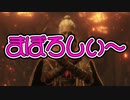 #7【隻狼】睡眠時間を削ってやりまくった社会人の隻狼【ハラショー】