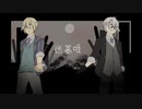 【人力刀剣乱舞】山姥切ズの墓送り