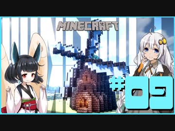 【MineCraft】なにもわからなくなった復帰勢のマイクラ part9【VOICEROID実況】