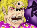 ファイナルファンタジーS 　Eat or Die!　～食への挑戦～