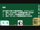 【箱盛】都道府県クイズ生活(68日目)2019年8月6日