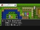 [PS4] part3歴代既プレイヤーが久々にドラクエ2をやるとこうなる