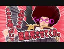 弊カルデアにいないサーヴァント達による「金星のダンス」【Fate/MMD】