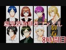 【◎8時間目×】不気味な館と探偵とJK【稲葉探偵事件ファイルNO.1】