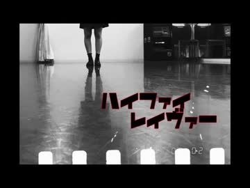 【友達の誕生日なので】ハイファイレイヴァー 踊ってみた【憂】