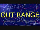 OUT RANGE feat. MAYU produced by Walking with my Rule【KEEP SILENCE#01】