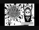 【もじゃ季】バケモノダンスフロア【猛暑に負けず歌ってみた】