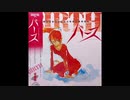 1984年08月21日　OVA　バース（Birth）　主題歌　「ザックスの戦士」（シャバナ）