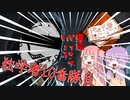 【DbD】発電ﾊﾞｧﾝでしょう 独学者十番勝負【VOICEROID実況プレイ】