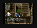 【仲間は総勢】幻想水滸伝Ⅱ 実況 #49【108人！！】