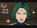 風花雪月を思いっきし楽しむ男【初見実況プレイ】 Part22